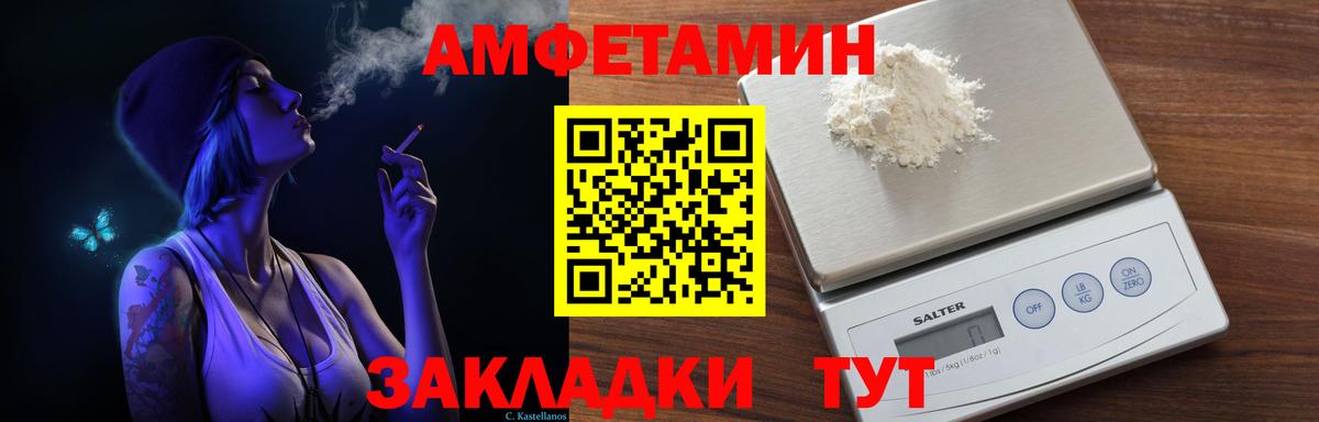 Amphetamine  АМФЕТАМИН  Кашира  Вход с VPN  Амфетамин Розовый 