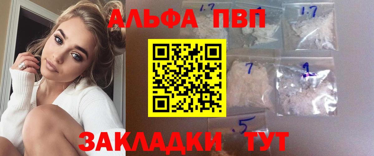 A-PVP СК Кашира