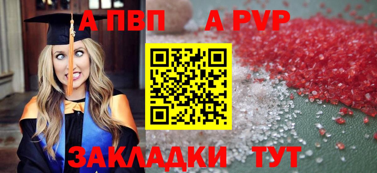 Кашира  Alfa_PVP Соль  A-PVP СК  Вход с VPN  Alpha-PVP СК КРИС 