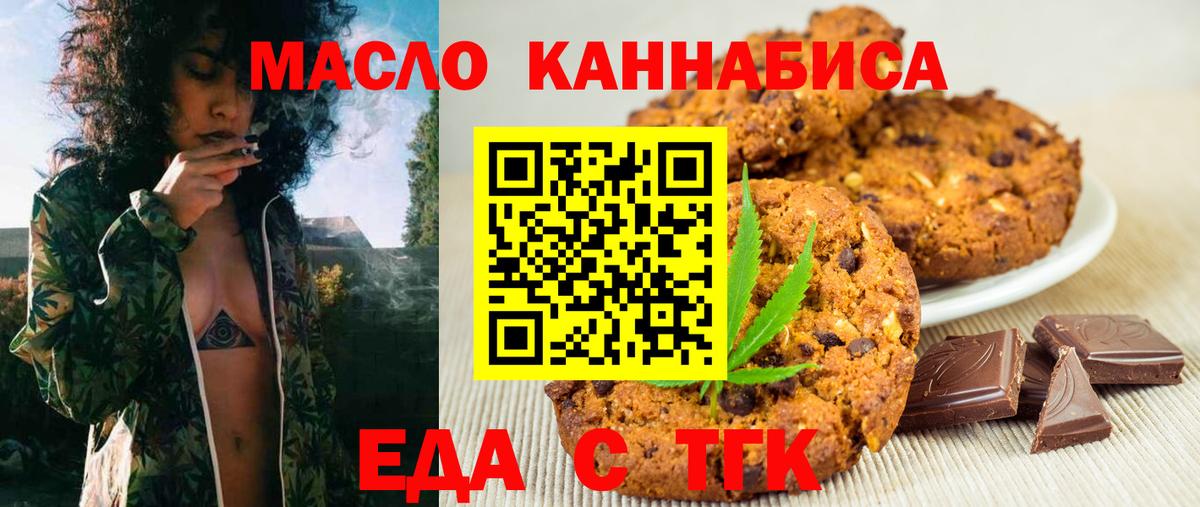Еда ТГК марихуана  Вход с VPN  Кашира 