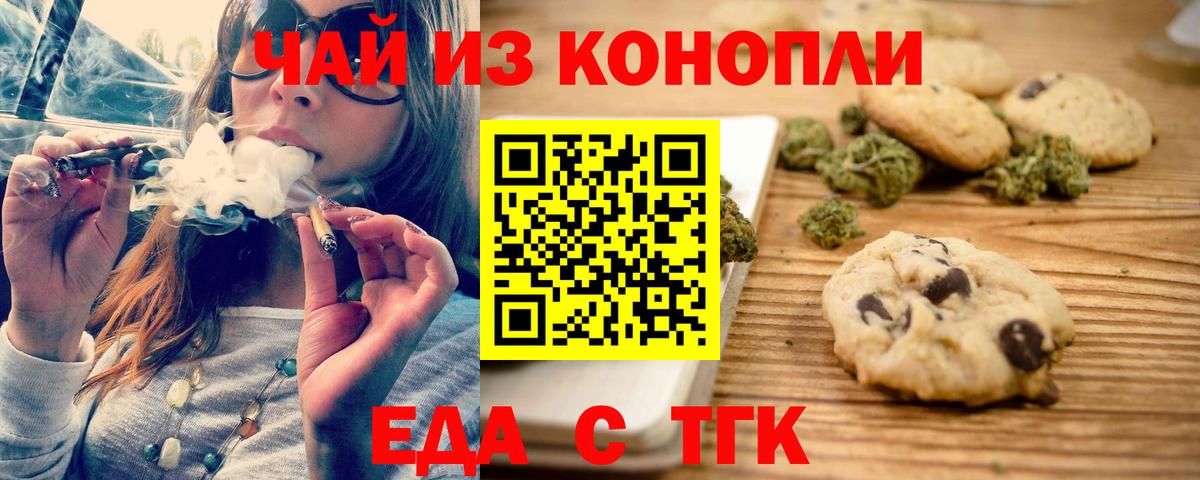 Cannafood марихуана Кашира