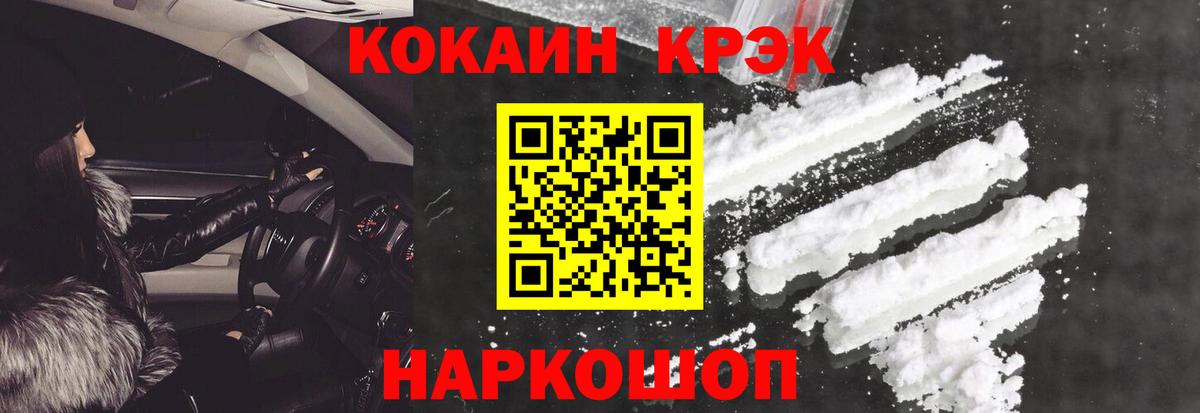 Кокаин Перу  Кокаин Fish Scale  Вход с VPN  Cocaine  Кашира 