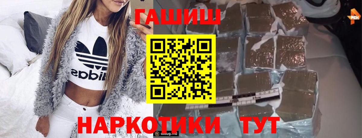 Гашиш  Вход с VPN  ГАШ индика сатива  Кашира  Гашиш гарик 