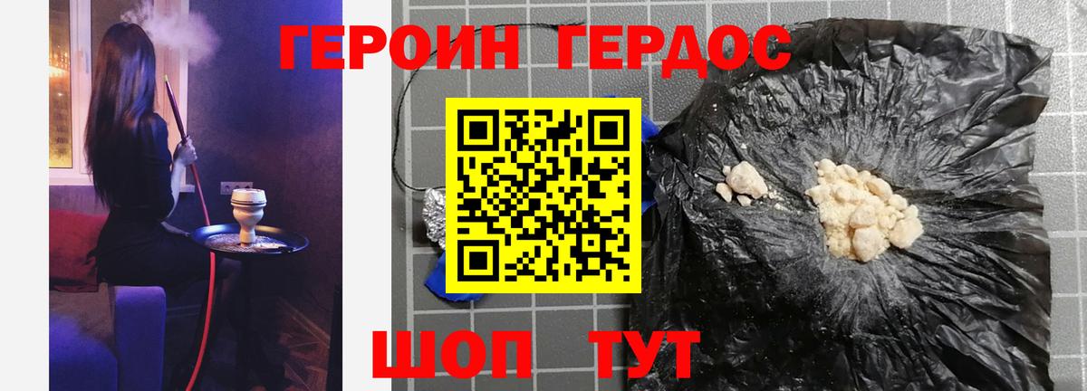 Кашира  ГЕРОИН  Вход с VPN  ГЕРОИН VHQ 