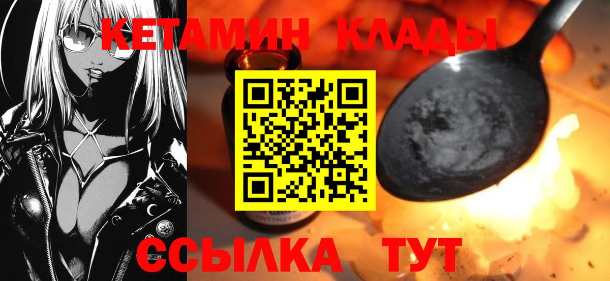 КЕТАМИН ketamine  Вход с VPN  Кашира  Кетамин ketamine 