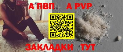 альфа пвп VHQ Конаково
