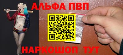ALPHA-PVP Коммунар