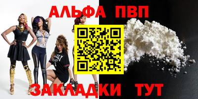 ALPHA-PVP Коммунар