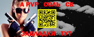 альфа пвп VHQ Конаково