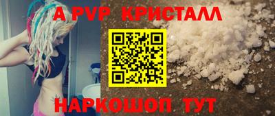альфа пвп VHQ Конаково