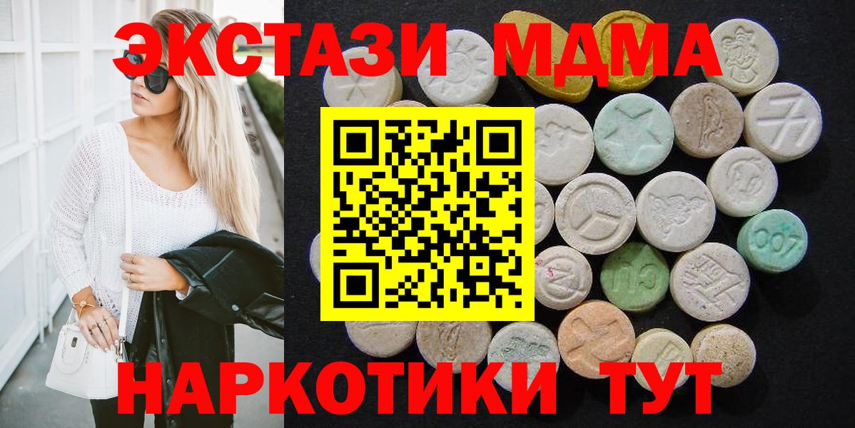 MDMA crystal  МДМА молли  Вход с VPN  Кашира 
