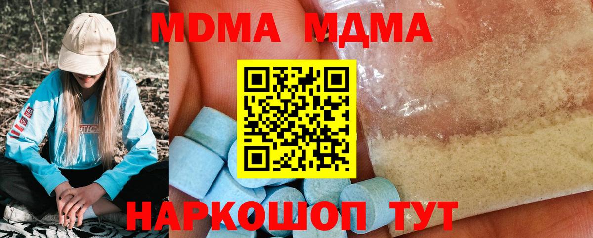 MDMA VHQ Кашира