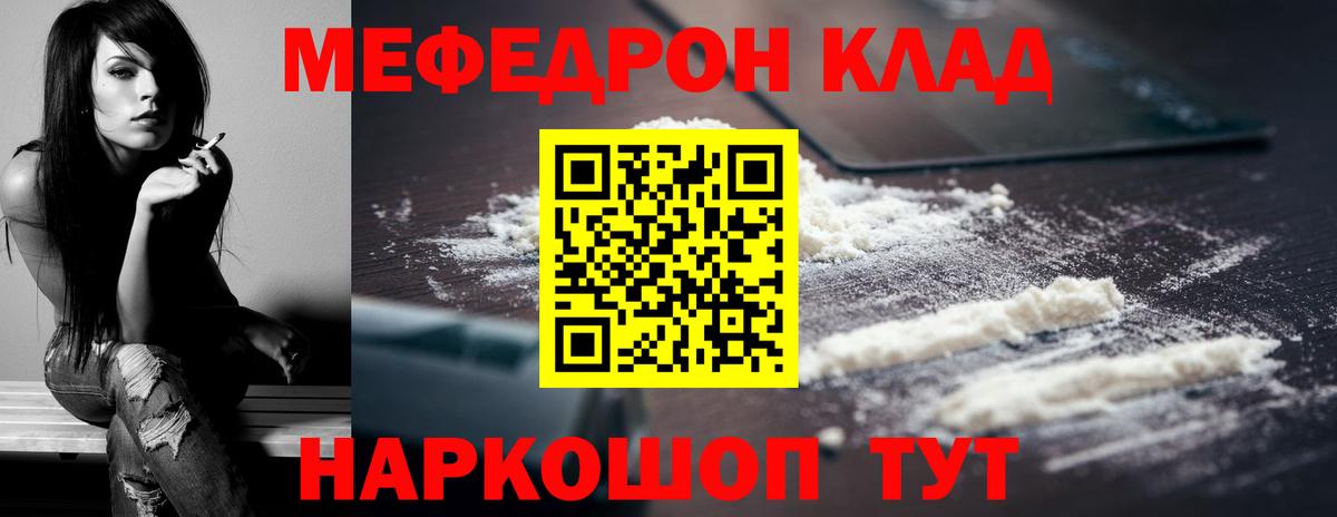 МЕФ VHQ  Вход с VPN  Кашира  Мефедрон VHQ 