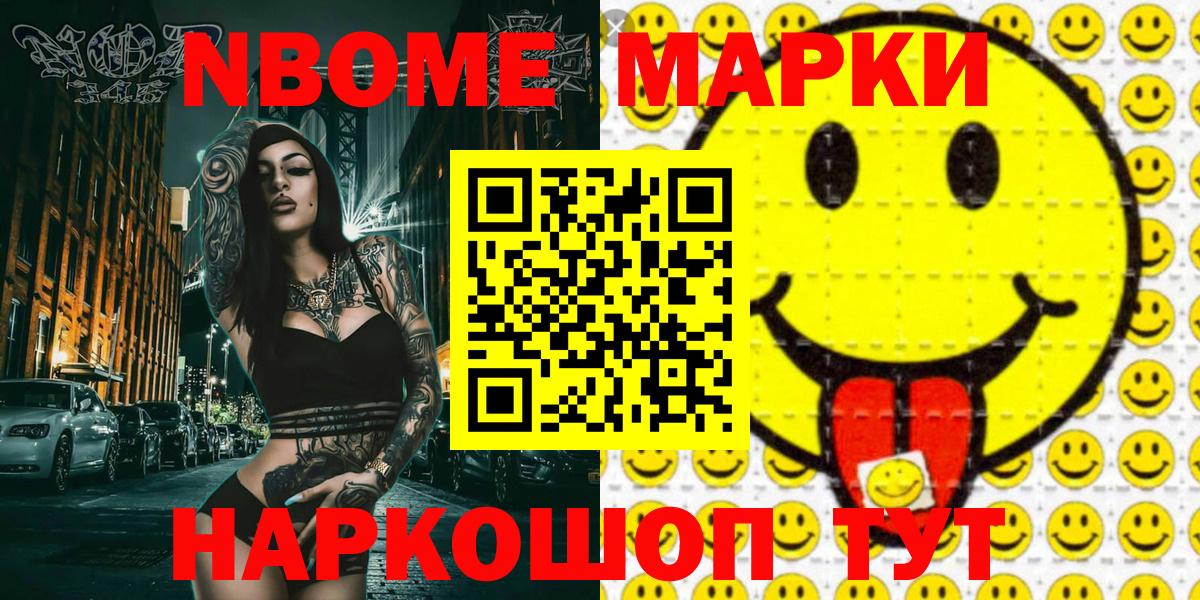 Кашира  Марки NBOMe 1500мкг  Вход с VPN  Марки NBOMe 1500мкг 