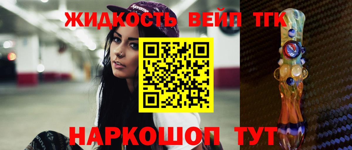 Дистиллят ТГК Wax Кашира
